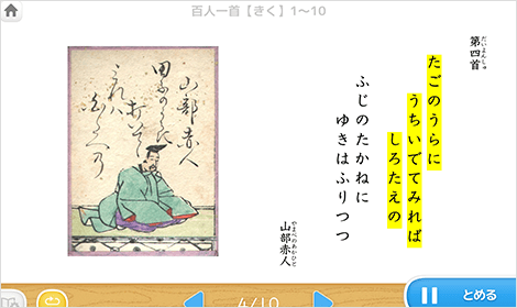 田子の浦に…